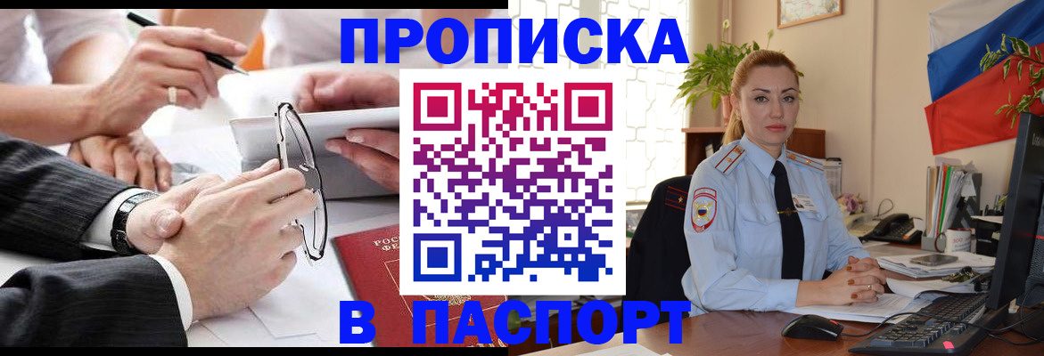 временная регистрация законно в Татарске
